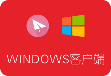 SSR Windows客户端下载、安装及使用教程（ShadowSocksR最新版电脑客户端）-SSR中文网