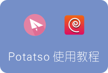 IOS 免费SSR客户端 Potatso Lite下载及使用教程（iphone/ipad可用）-SSR中文网