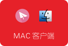 SSR MAC客户端ShadowsocksX-NG-R下载、安装及使用教程-SSR中文网