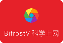 V2Ray安卓客户端BifrostV配合GFWList科学上网使用教程-SSR中文网