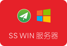 Shadowsocks Windows服务器端 libQtShadowsocks下载、安装及使用教程-SSR中文网