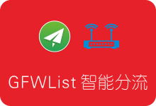 OpenWRT/LEDE路由器使用Shadowsocksr配合GFWList实现智能科学上网-SSR中文网
