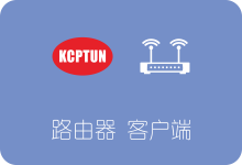 KCPTUN路由器客户端下载安装及使用教程 Openwrt/LEDE适用-SSR中文网