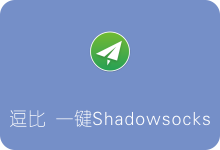 逗比Shadowsocks一键安装脚本（doubi SS）-SSR中文网