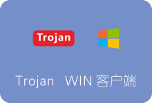 Trojan Windows客户端下载及使用教程 配合V2ray实现全局代理-SSR中文网